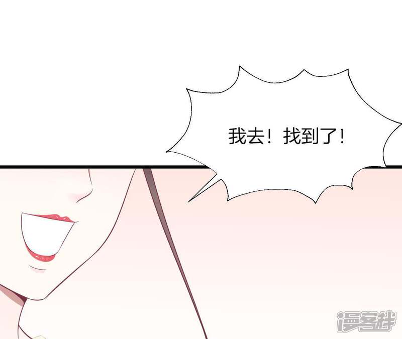 《皇后很忙》第82话 信 第5页