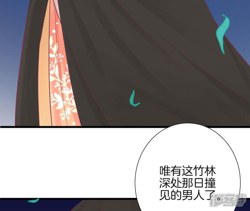 《皇后很忙》第83话 夜访 第10页
