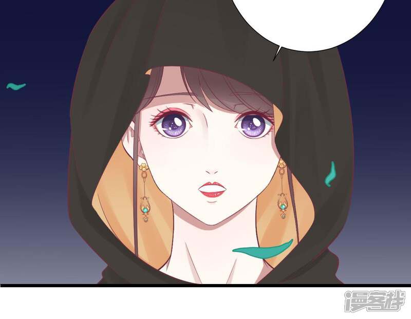 《皇后很忙》第83话 夜访 第11页