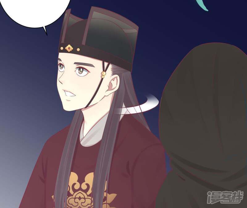 《皇后很忙》第83话 夜访 第13页