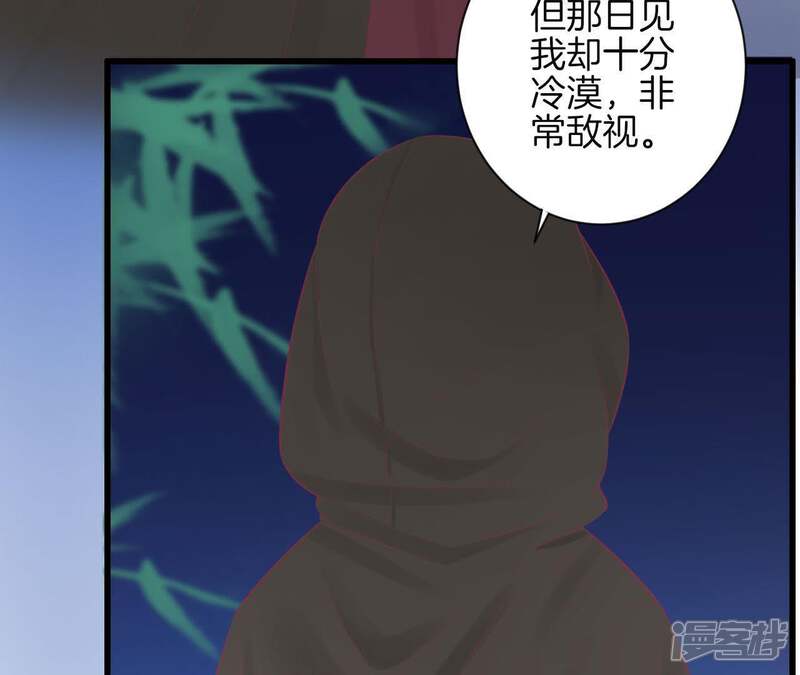 《皇后很忙》第83话 夜访 第17页