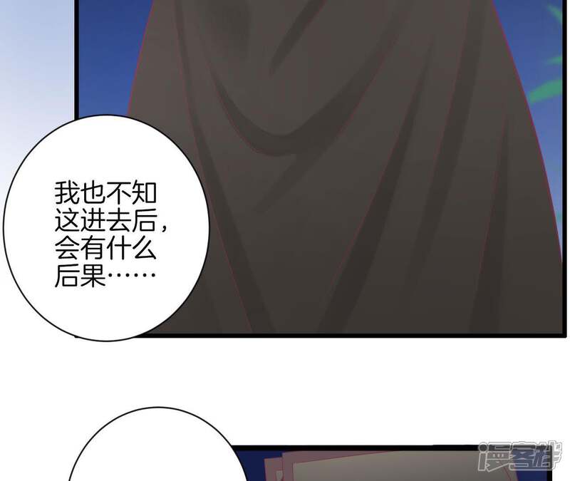 《皇后很忙》第83话 夜访 第18页