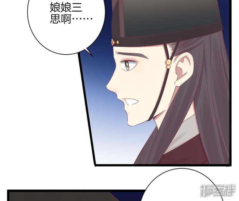 《皇后很忙》第83话 夜访 第19页