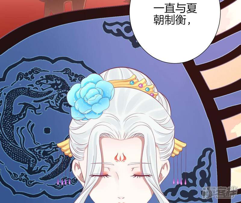 《皇后很忙》第83话 夜访 第28页