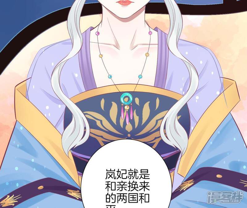 《皇后很忙》第83话 夜访 第29页