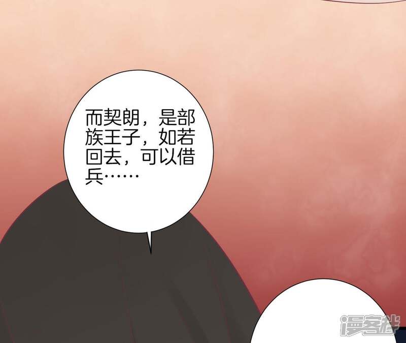 《皇后很忙》第83话 夜访 第31页
