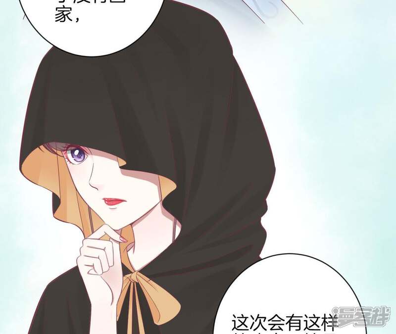 《皇后很忙》第83话 夜访 第37页