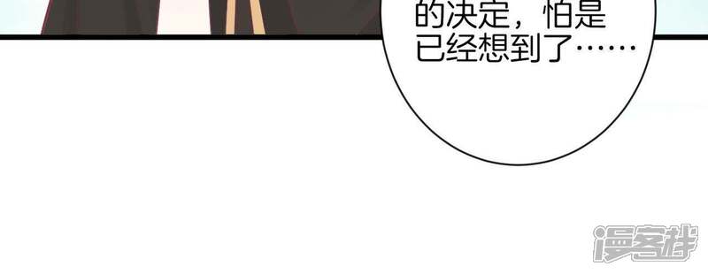 《皇后很忙》第83话 夜访 第38页