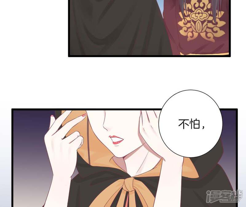 《皇后很忙》第83话 夜访 第40页