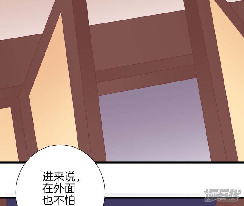 《皇后很忙》第83话 夜访 第43页