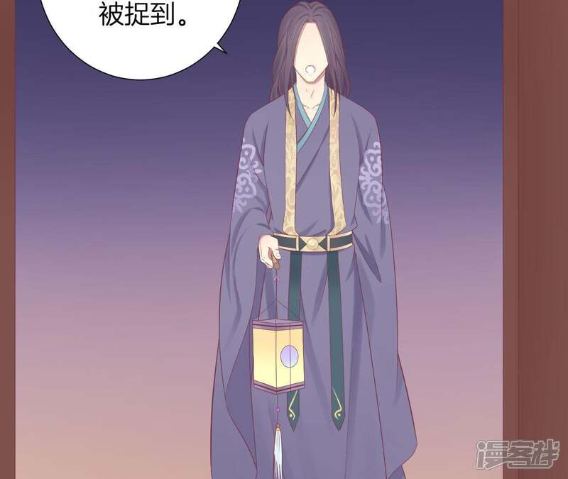 《皇后很忙》第83话 夜访 第44页