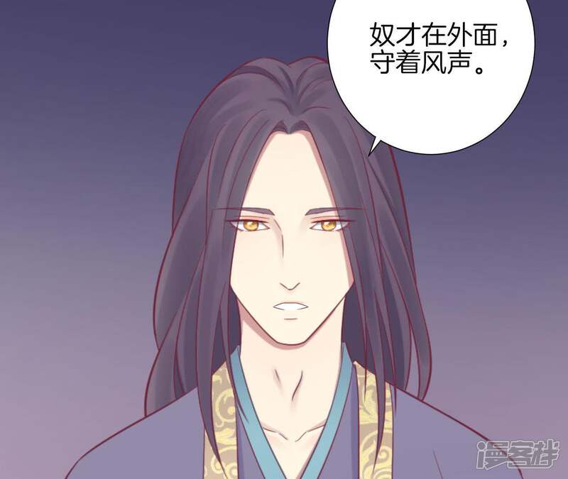 《皇后很忙》第83话 夜访 第46页