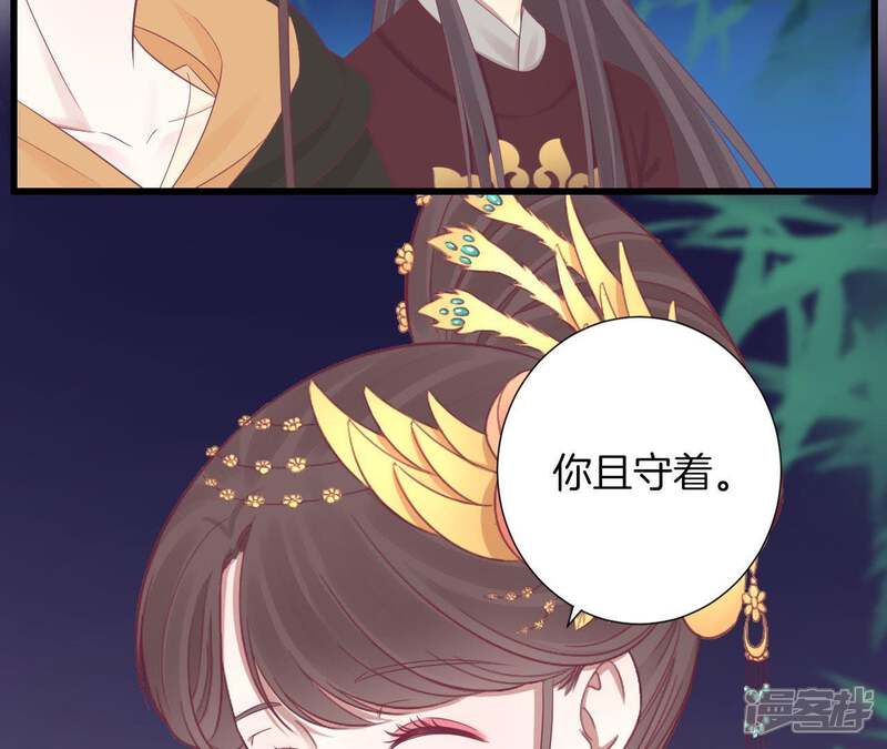 《皇后很忙》第83话 夜访 第48页