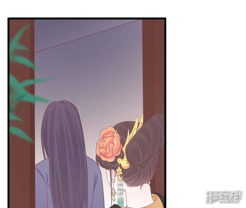 《皇后很忙》第83话 夜访 第51页