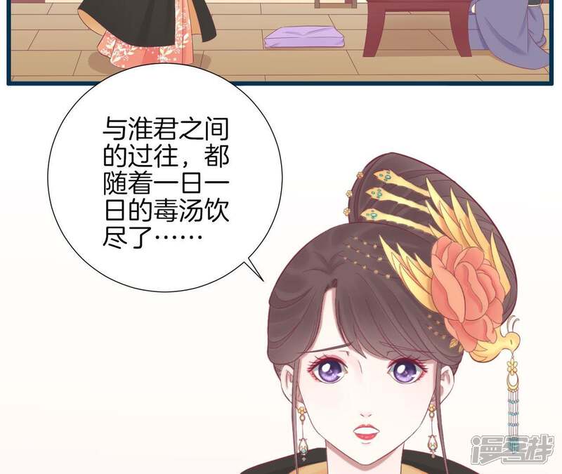 《皇后很忙》第85话 你的帮助 第10页