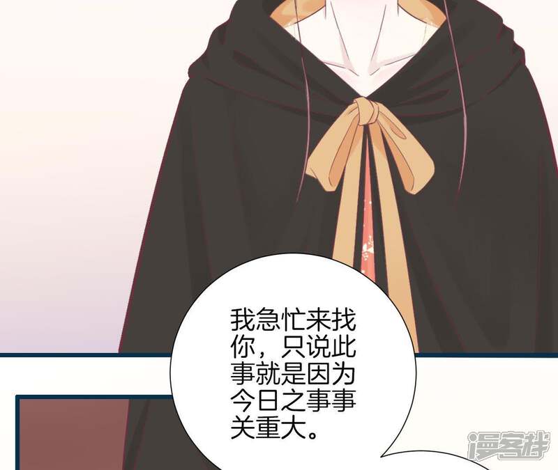 《皇后很忙》第85话 你的帮助 第11页