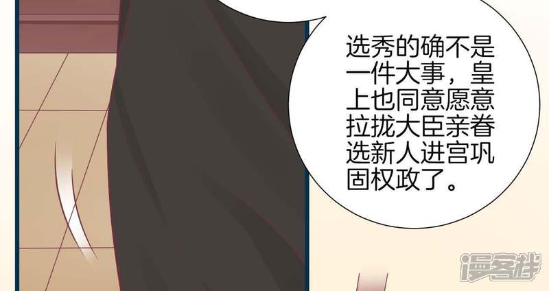《皇后很忙》第85话 你的帮助 第12页