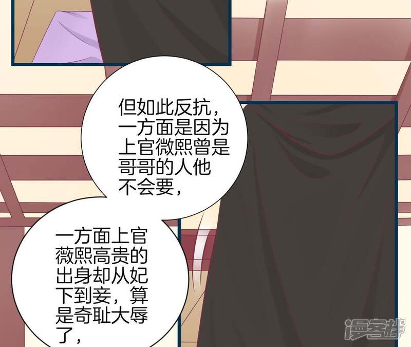 《皇后很忙》第85话 你的帮助 第13页