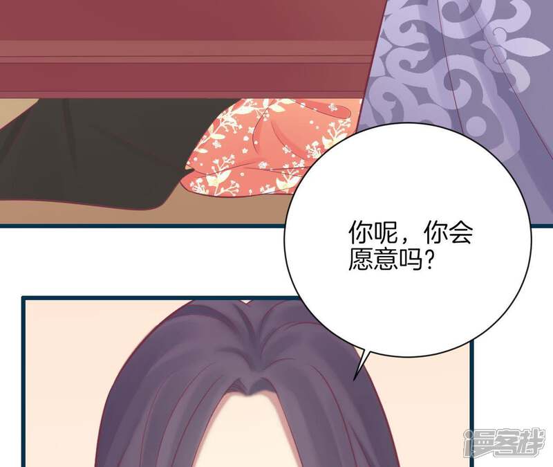 《皇后很忙》第85话 你的帮助 第16页