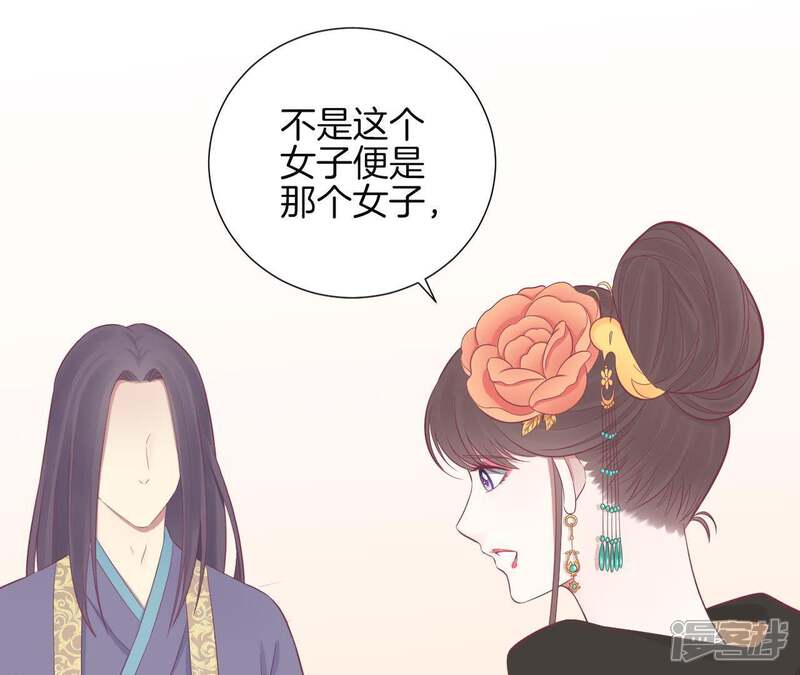 《皇后很忙》第85话 你的帮助 第20页