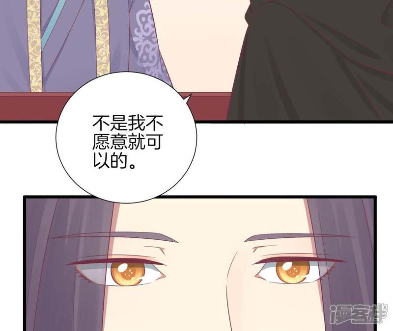 《皇后很忙》第85话 你的帮助 第21页