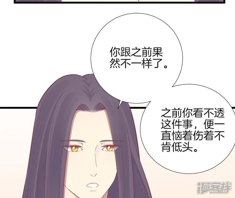 《皇后很忙》第85话 你的帮助 第22页