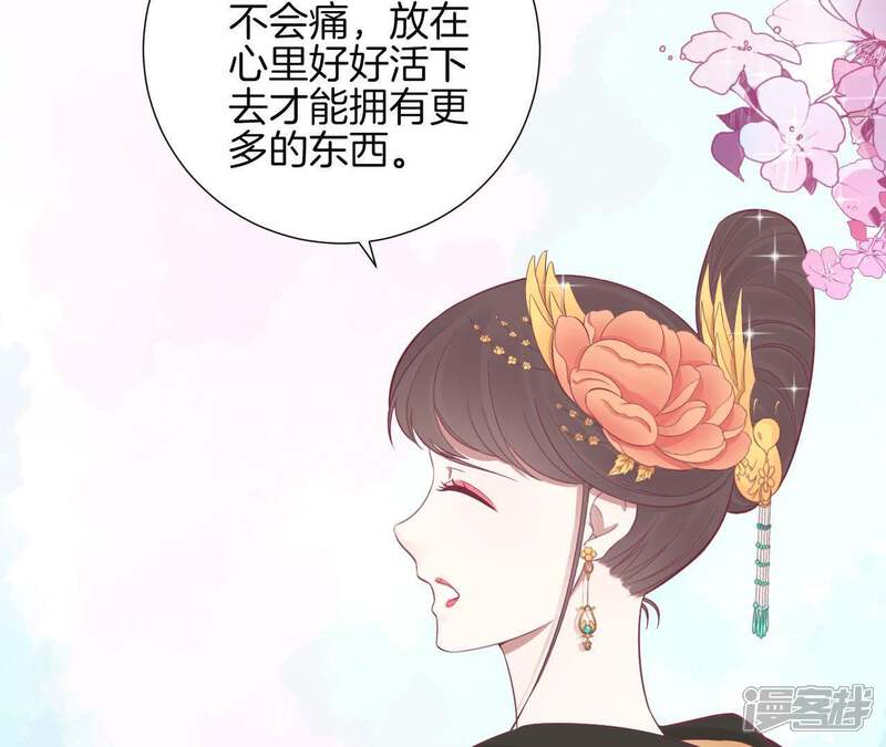 《皇后很忙》第85话 你的帮助 第24页