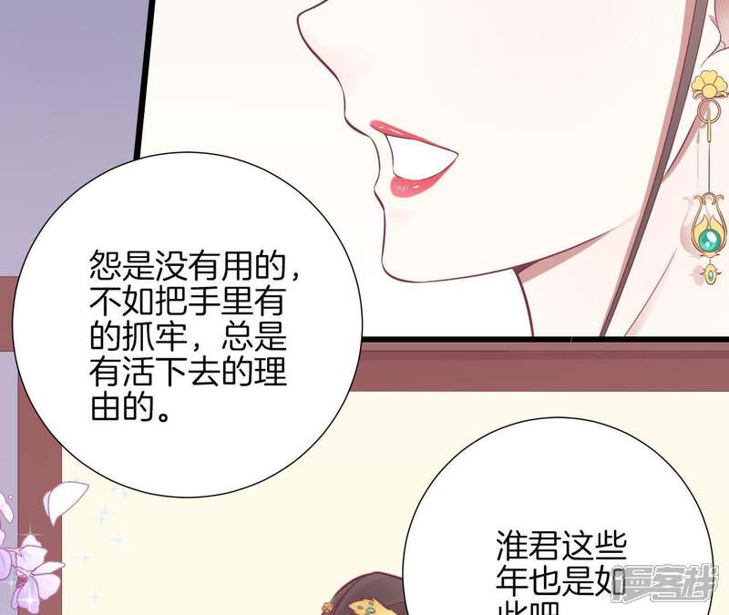 《皇后很忙》第85话 你的帮助 第27页