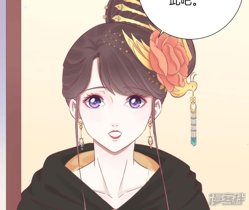 《皇后很忙》第85话 你的帮助 第28页