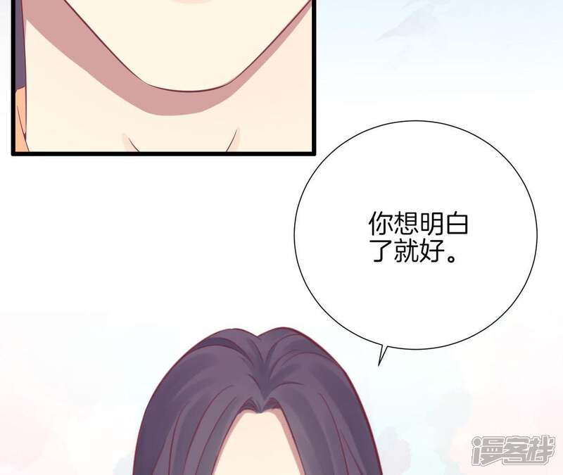 《皇后很忙》第85话 你的帮助 第32页
