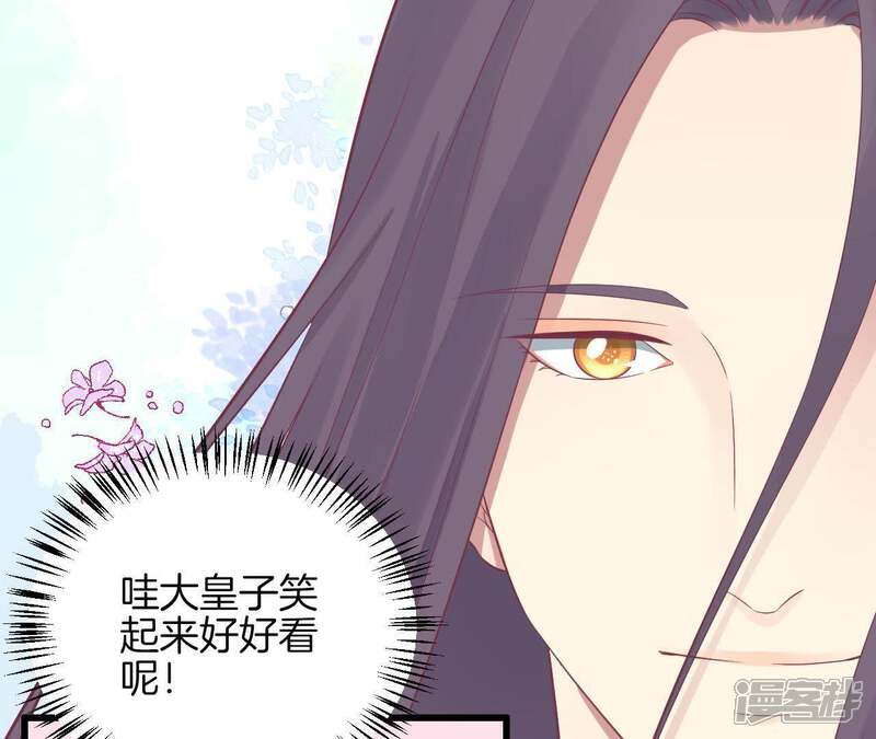 《皇后很忙》第85话 你的帮助 第35页