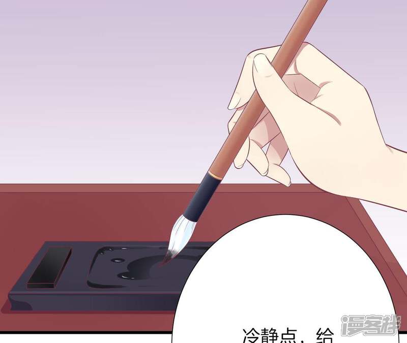 《皇后很忙》第85话 你的帮助 第46页