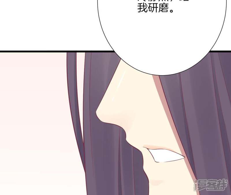 《皇后很忙》第85话 你的帮助 第47页