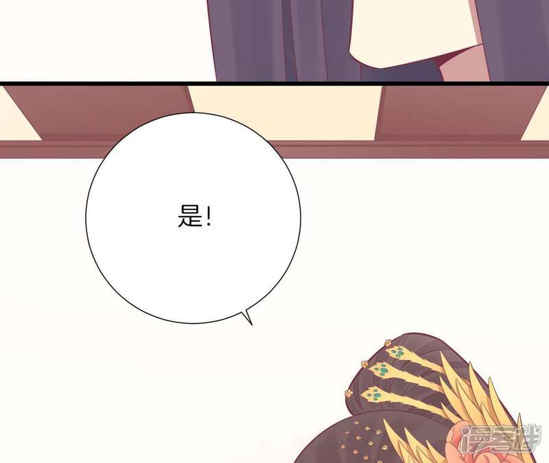 《皇后很忙》第85话 你的帮助 第48页