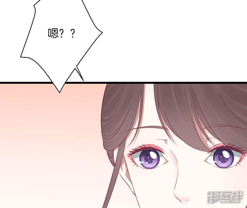 《皇后很忙》第85话 你的帮助 第53页