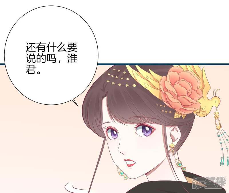 《皇后很忙》第85话 你的帮助 第5页