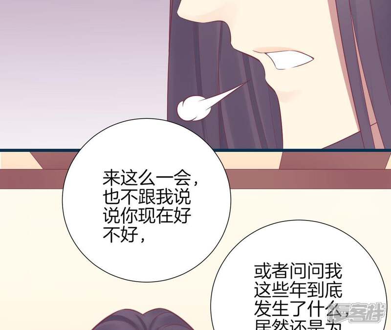 《皇后很忙》第85话 你的帮助 第7页