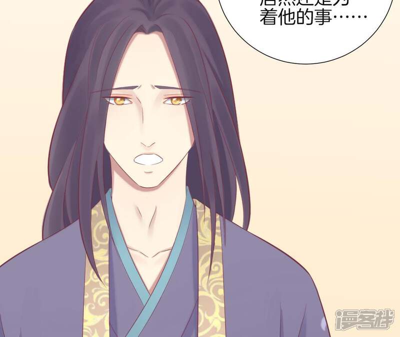 《皇后很忙》第85话 你的帮助 第8页