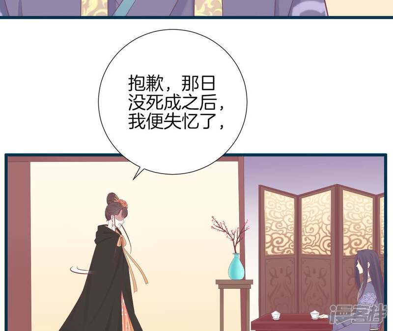《皇后很忙》第85话 你的帮助 第9页