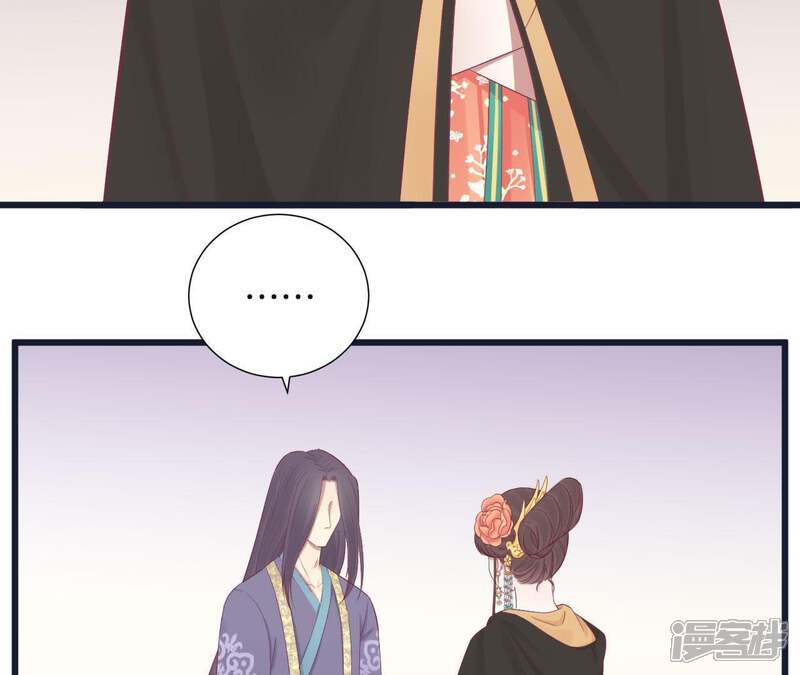 《皇后很忙》第84话 淮君 第10页