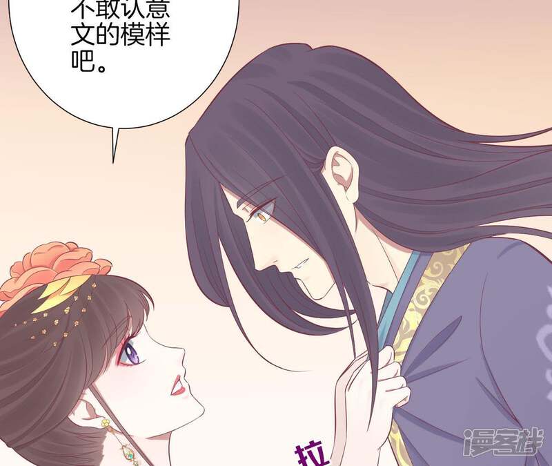 《皇后很忙》第84话 淮君 第13页
