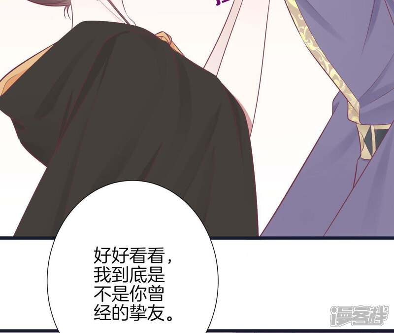 《皇后很忙》第84话 淮君 第14页