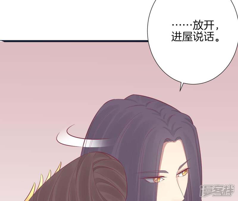 《皇后很忙》第84话 淮君 第16页