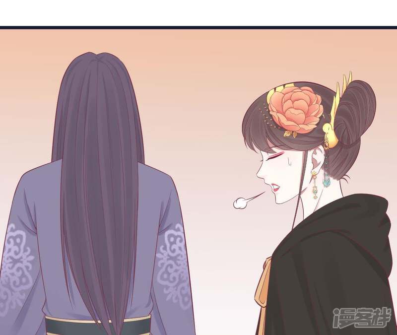 《皇后很忙》第84话 淮君 第18页