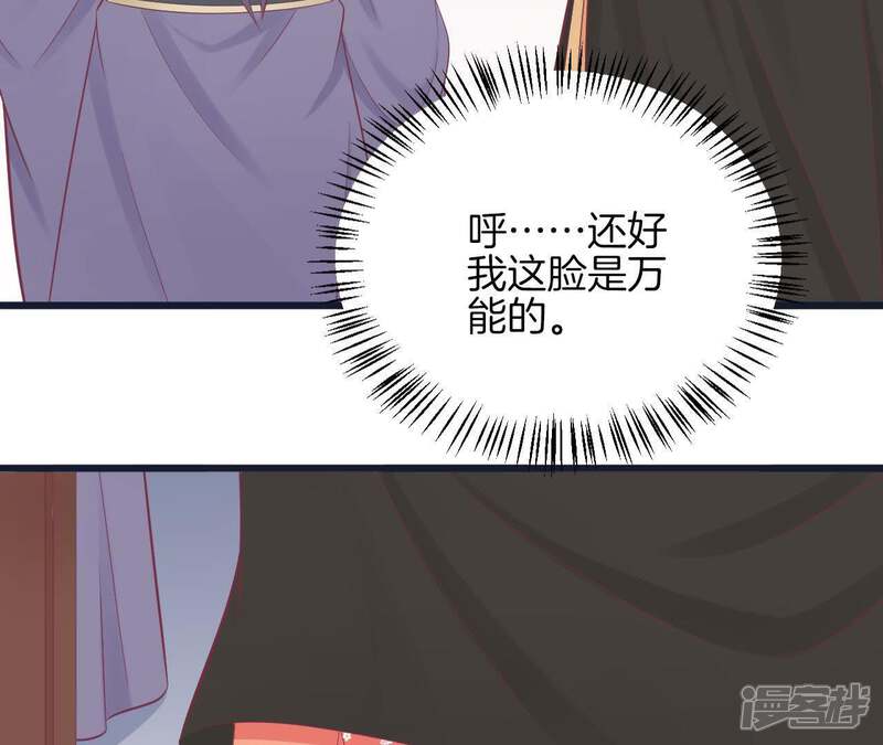 《皇后很忙》第84话 淮君 第19页
