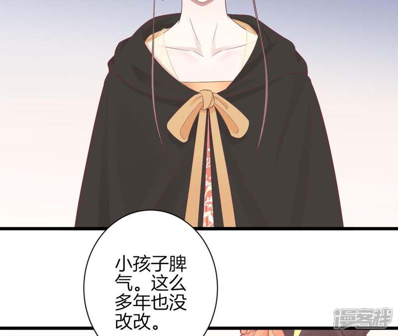 《皇后很忙》第84话 淮君 第31页