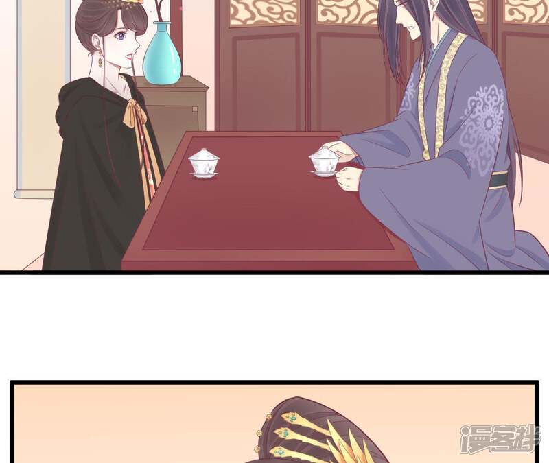 《皇后很忙》第84话 淮君 第40页