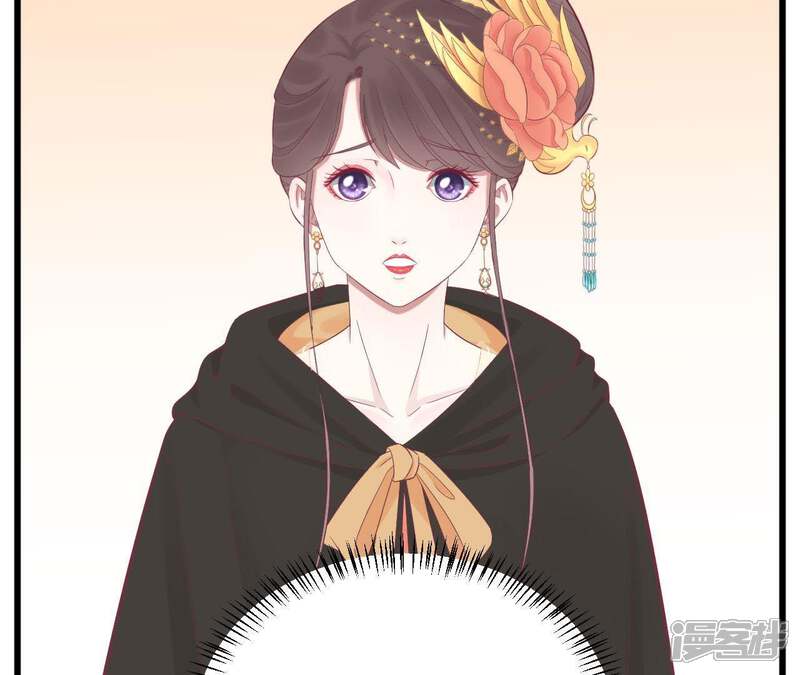 《皇后很忙》第84话 淮君 第41页