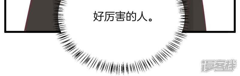 《皇后很忙》第84话 淮君 第42页