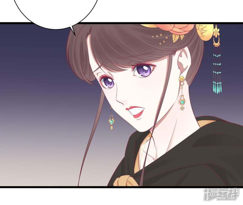 《皇后很忙》第84话 淮君 第48页